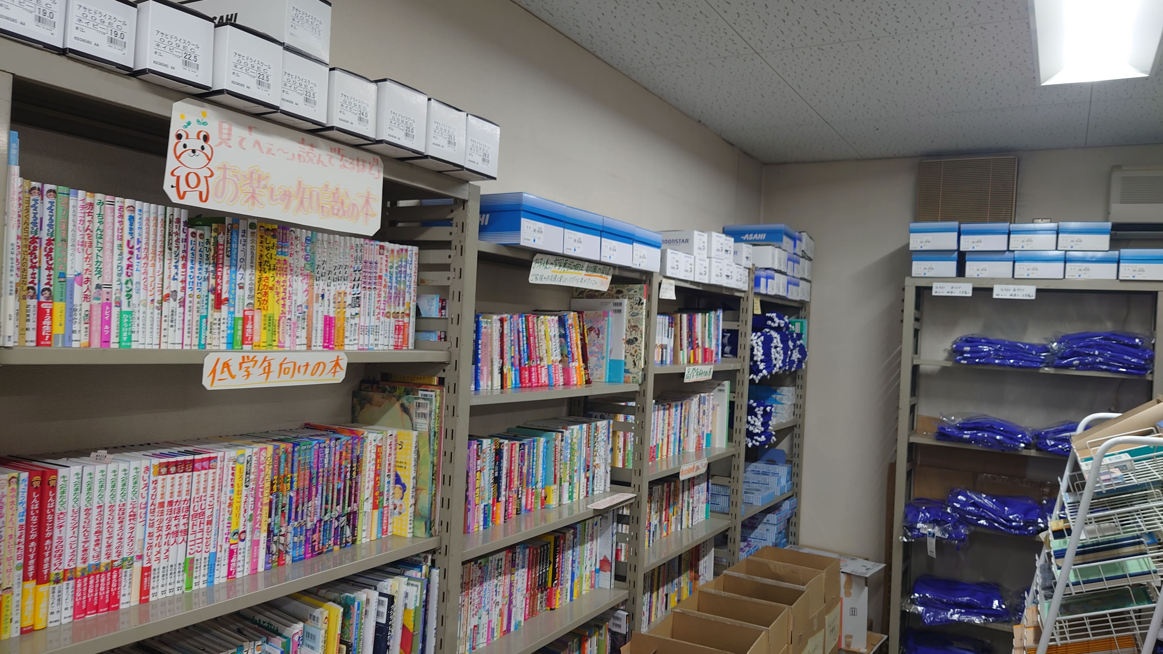 本社 店舗